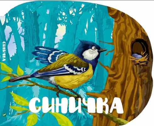 Meise (Auflage vergriffen)