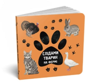 Des traces d'animaux. A la ferme // petit format //