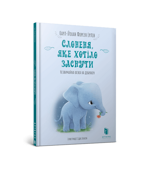 Il piccolo elefante che voleva addormentarsi
