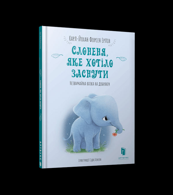 Das Elefantenbaby, das einschlafen wollte