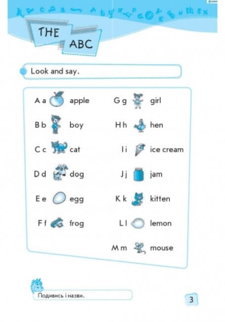 Smart Dictionary. Level 1. Зошит для запису слів