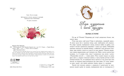 La regina delle nevi