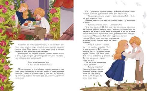 La regina delle nevi