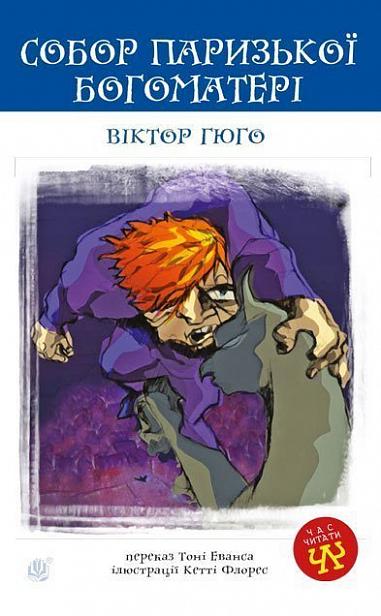 Cattedrale di Notre-Dame di Parigi