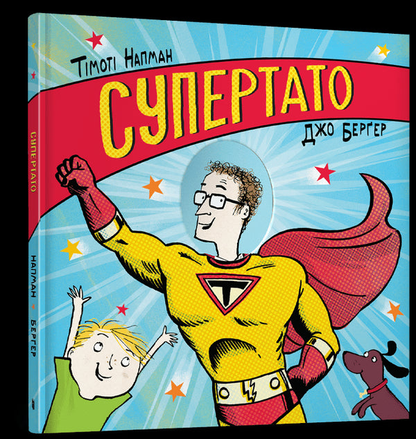 Superpapà