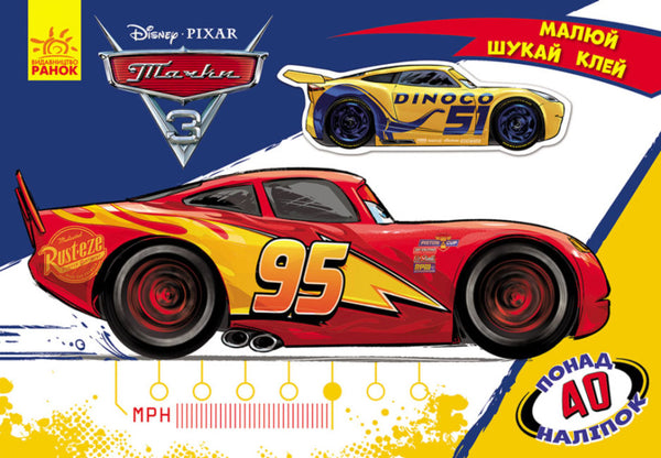 tachky disney malyuj shukaj klej