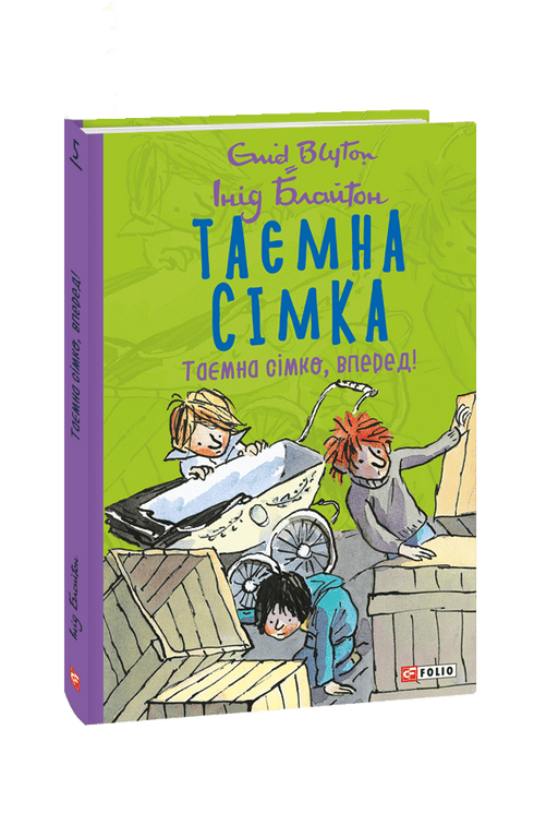 Sette segreti. Sette segreti, avanti!