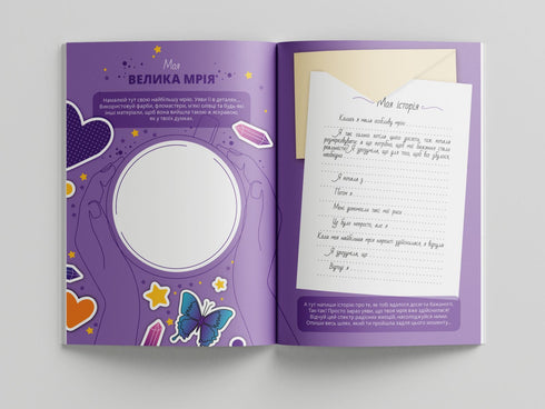 The Secret Life of Girls: A Challenge of Creativity