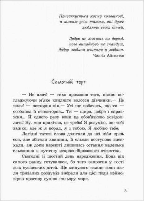 L'Ordine Segreto del Grande Skate