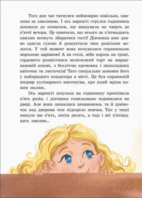 L'Ordine Segreto del Grande Skate