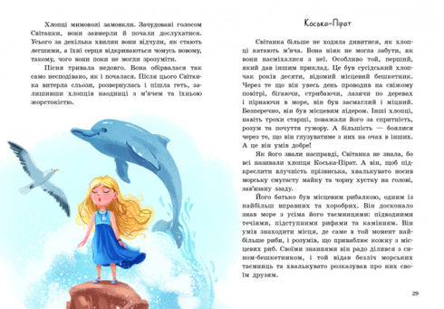 L'Ordine Segreto del Grande Skate