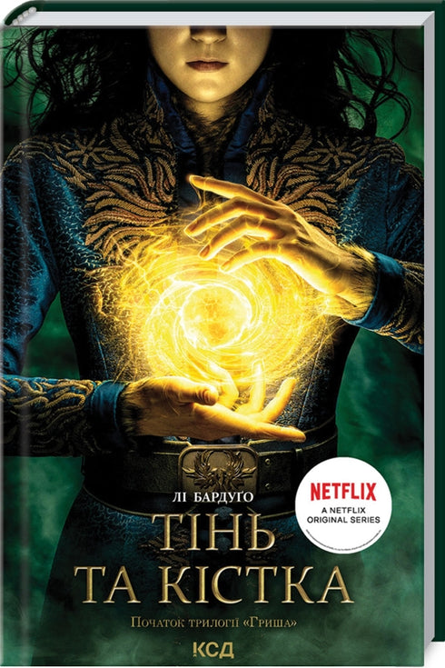 Ombra e ossa. Libro 1