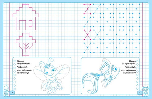 Точки і клітинки