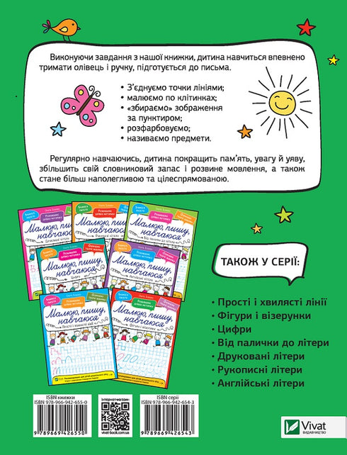 Точки і клітинки