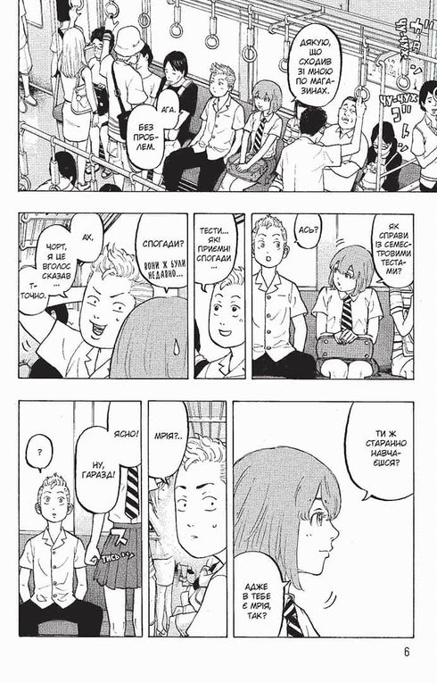 I Vendicatori di Tokyo. Libro 2