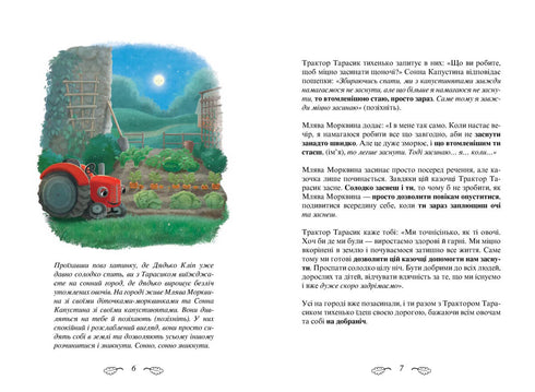 Le tracteur qui voulait s'endormir