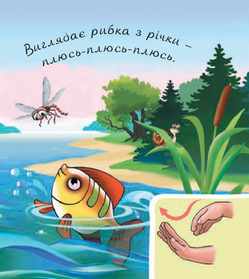 In the forest by the river