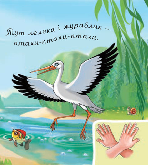 In the forest by the river