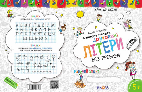 Stiamo imparando a scrivere lettere stampate. Griglia grafica blu