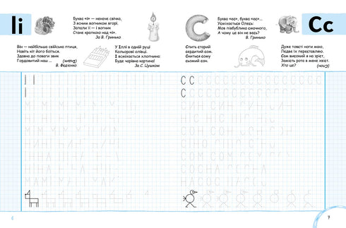 Stiamo imparando a scrivere lettere stampate. Griglia grafica blu