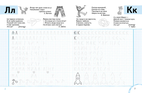 Stiamo imparando a scrivere lettere stampate. Griglia grafica blu