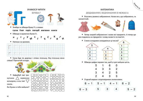 Un grande libro per bambini in età prescolare