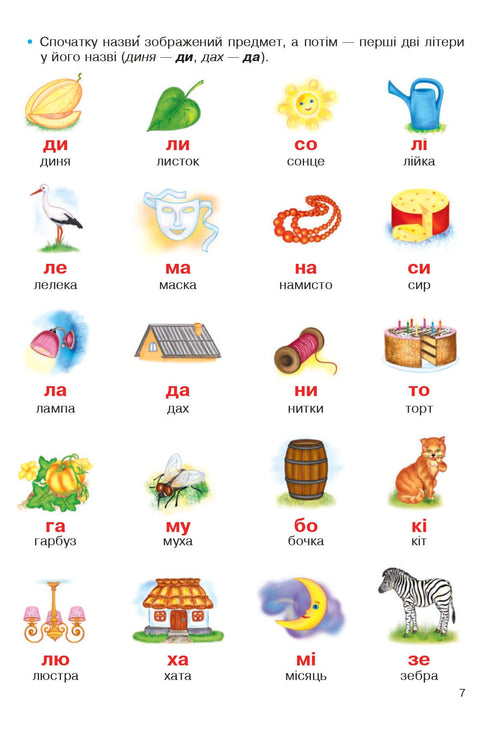 Lettura divertente: un quaderno