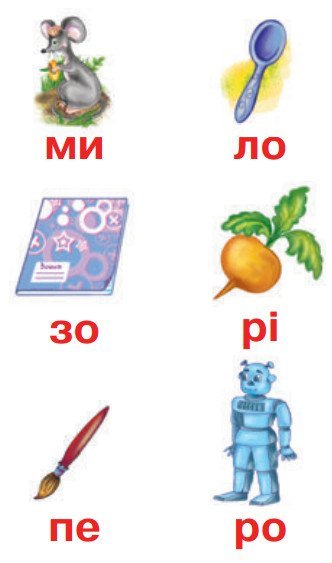 Lettura divertente: un quaderno