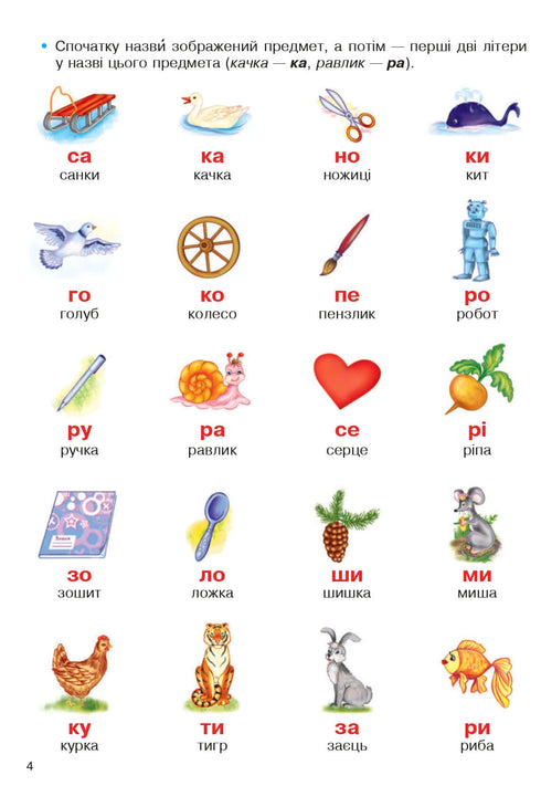 Lettura divertente: un quaderno