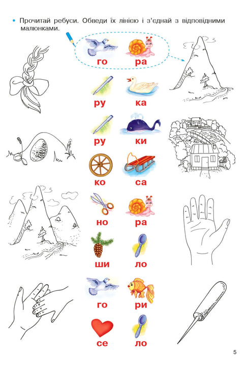 Lettura divertente: un quaderno