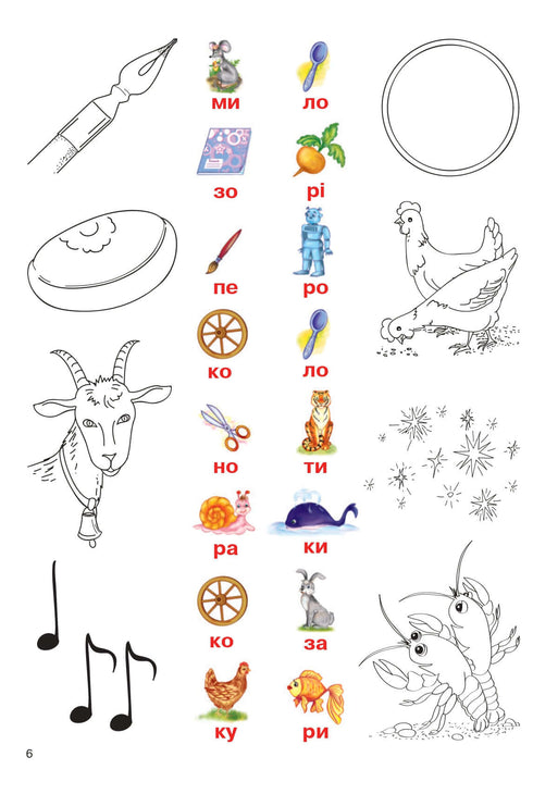 Lettura divertente: un quaderno