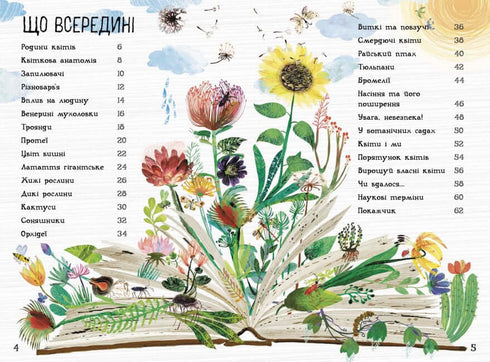 Le grand livre des fleurs (tirage épuisé)