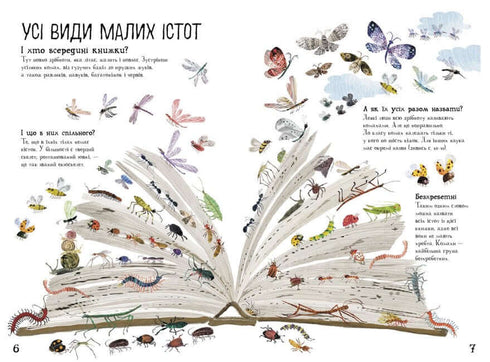 Le grand livre des petites créatures (tirage épuisé)