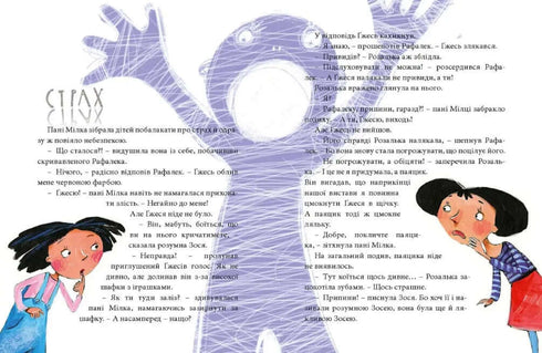 Велика книга почуттів