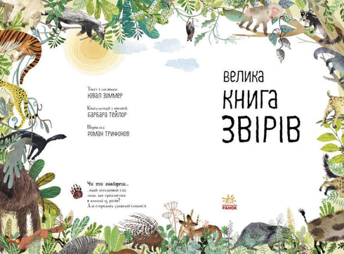 Il grande libro degli animali