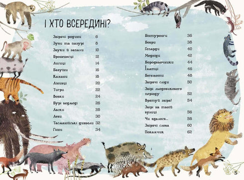 Il grande libro degli animali