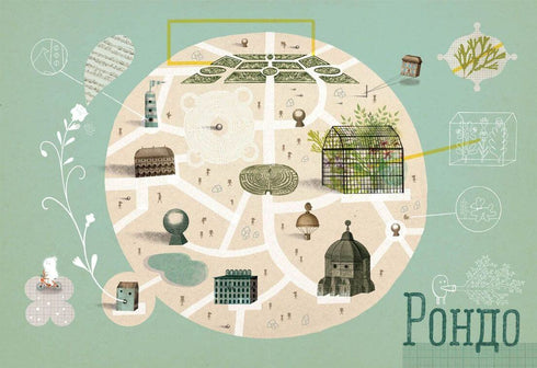 Війна, що змінила Рондо