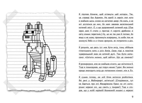 Вімпі Стів. Оце тут повно оцелотів! Книга 4