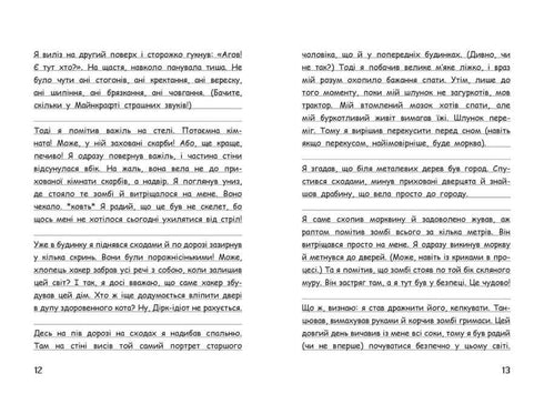 Вімпі Стів. Оце тут повно оцелотів! Книга 4