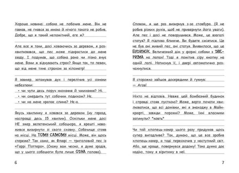 Wimpy Steve. A Dog's Adventure! Livre 3