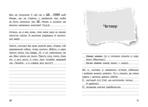 Wimpy Steve. A Dog's Adventure! Livre 3