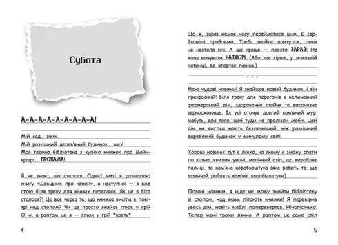 Wimp Steve. Cavalchiamo! Libro 2