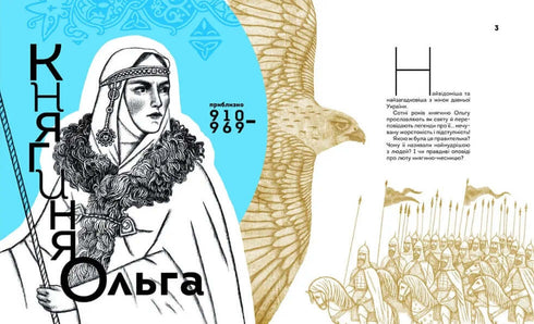 Hanno cambiato il mondo. Donne eccezionali dell'Ucraina