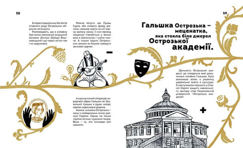 Hanno cambiato il mondo. Donne eccezionali dell'Ucraina