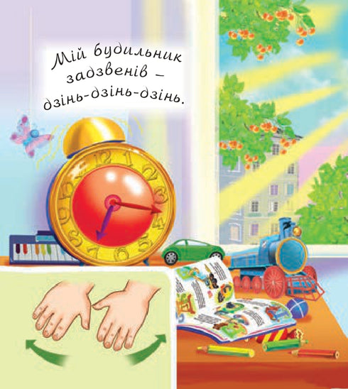 Je suis à la maison.