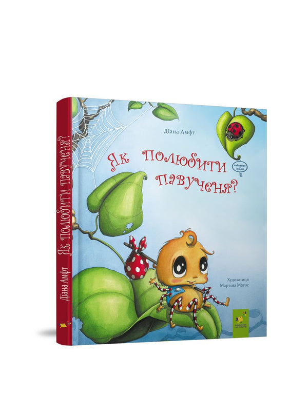 Come amare un ragnetto?