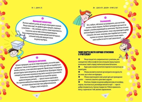 Comment tenir à l'école sans perdre la tête