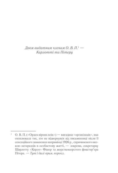 L'énigme du train bleu. Le légendaire Poirot