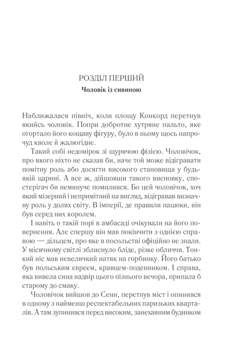 L'énigme du train bleu. Le légendaire Poirot