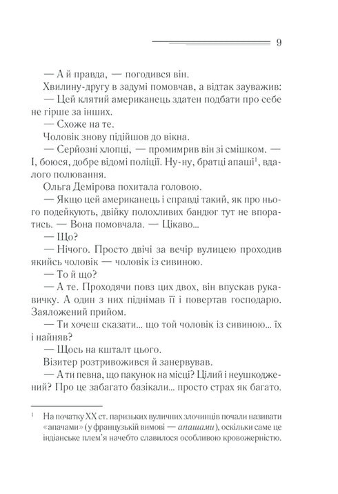 L'énigme du train bleu. Le légendaire Poirot